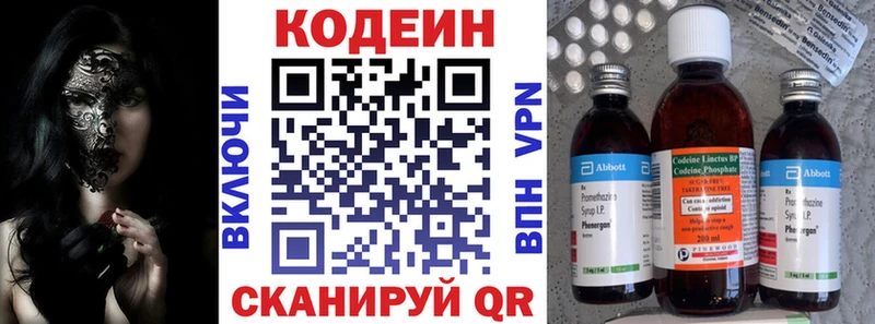 Кодеиновый сироп Lean Purple Drank  kraken как войти  Дубна 