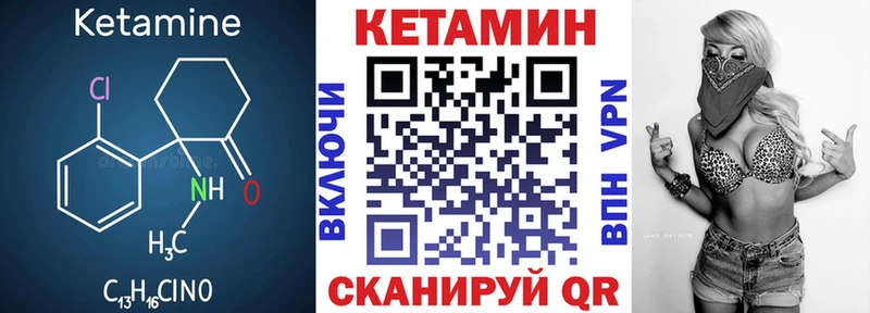 Кетамин VHQ Дубна