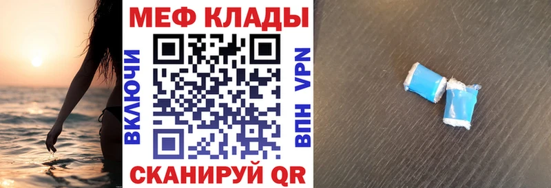 МЯУ-МЯУ кристаллы  купить наркотики сайты  Дубна 