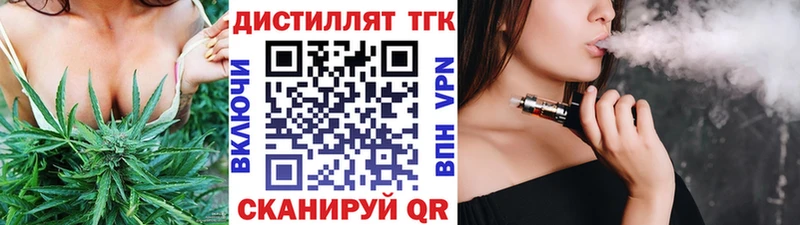 Дистиллят ТГК THC oil  Дубна 